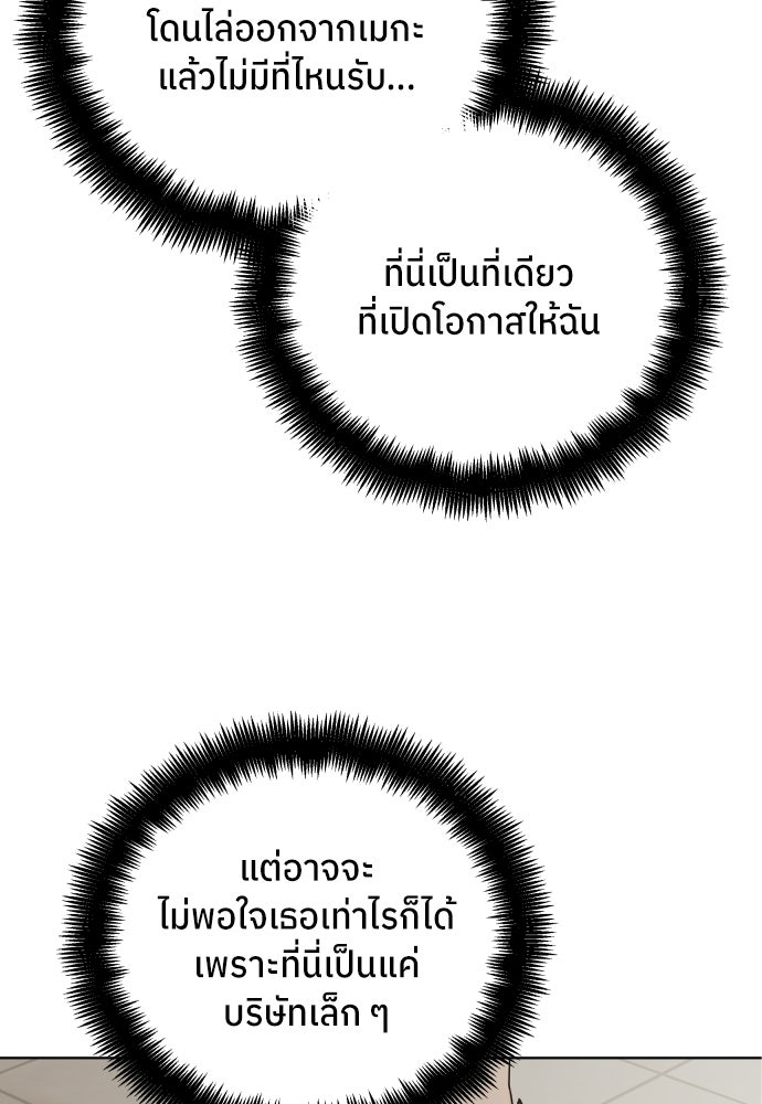 พี่น้องบ้านแกสิ - หน้า 38