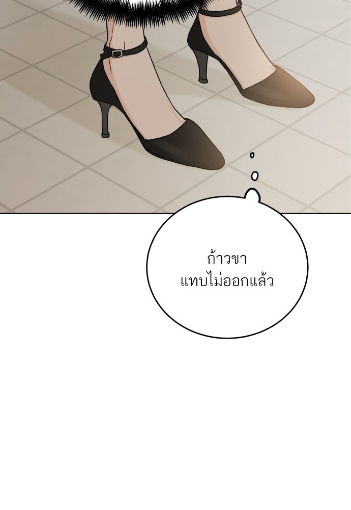 พี่น้องบ้านแกสิ - หน้า 39