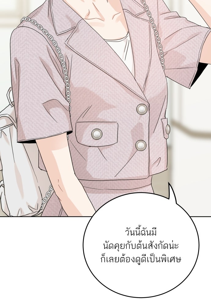 พี่น้องบ้านแกสิ - หน้า 4