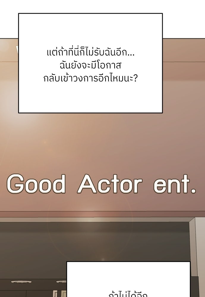 พี่น้องบ้านแกสิ - หน้า 40