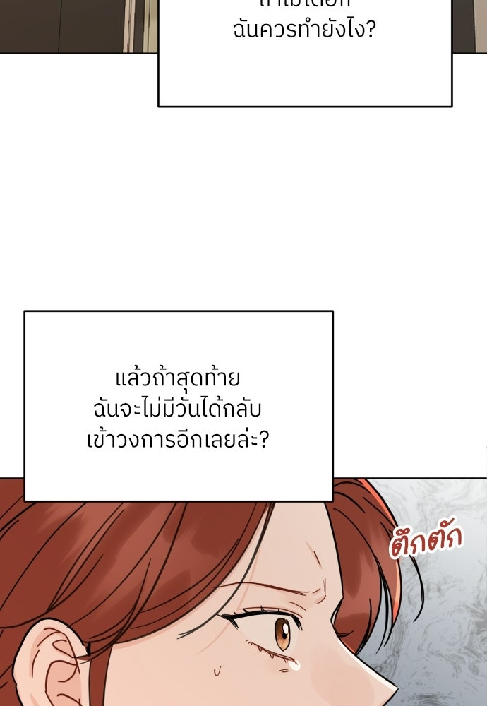 พี่น้องบ้านแกสิ - หน้า 41