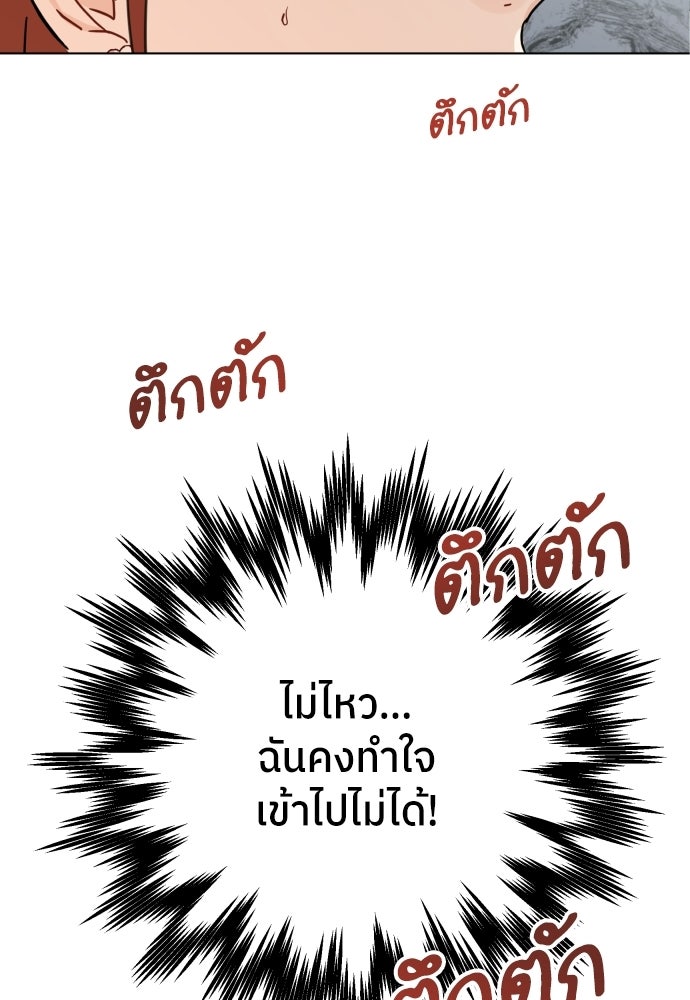 พี่น้องบ้านแกสิ - หน้า 42