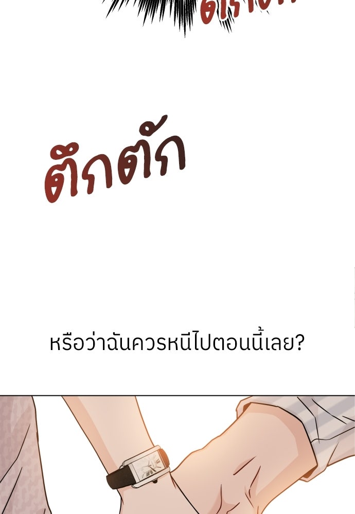 พี่น้องบ้านแกสิ - หน้า 43