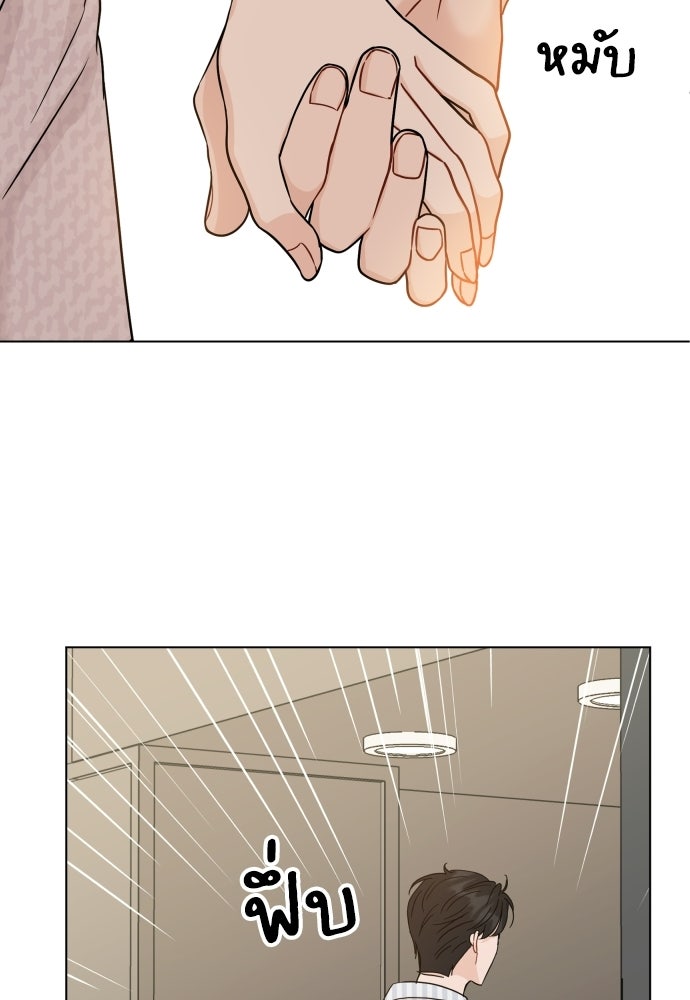 พี่น้องบ้านแกสิ - หน้า 44