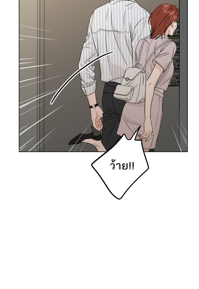 พี่น้องบ้านแกสิ - หน้า 45