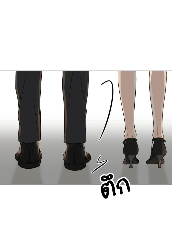 พี่น้องบ้านแกสิ - หน้า 46