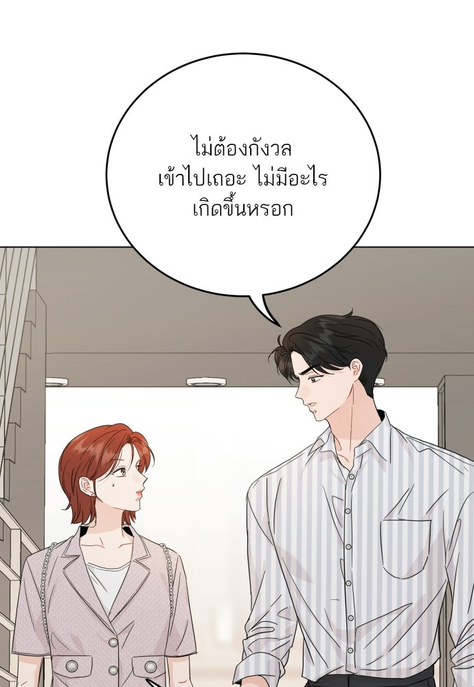 พี่น้องบ้านแกสิ - หน้า 47
