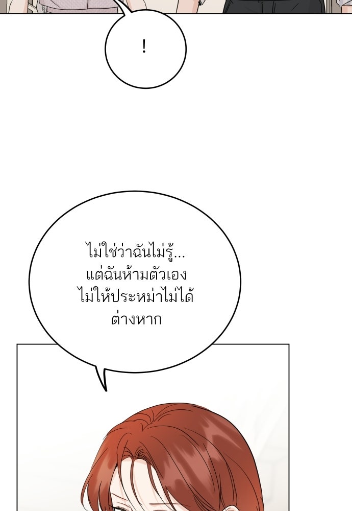 พี่น้องบ้านแกสิ - หน้า 48