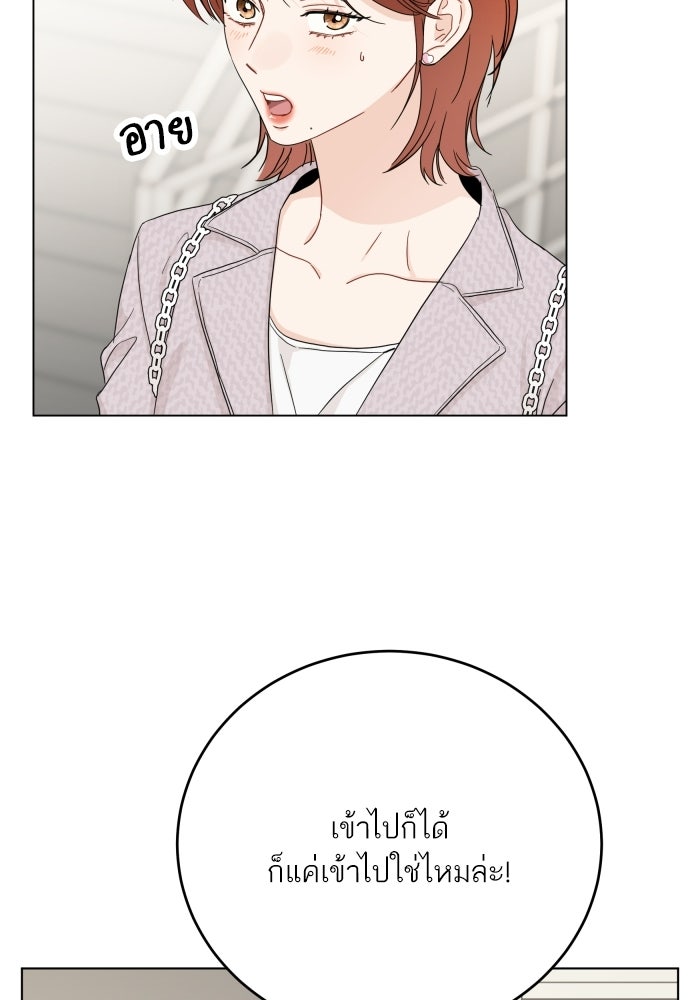 พี่น้องบ้านแกสิ - หน้า 49