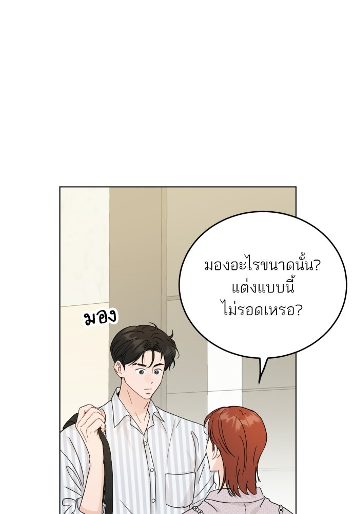พี่น้องบ้านแกสิ - หน้า 5