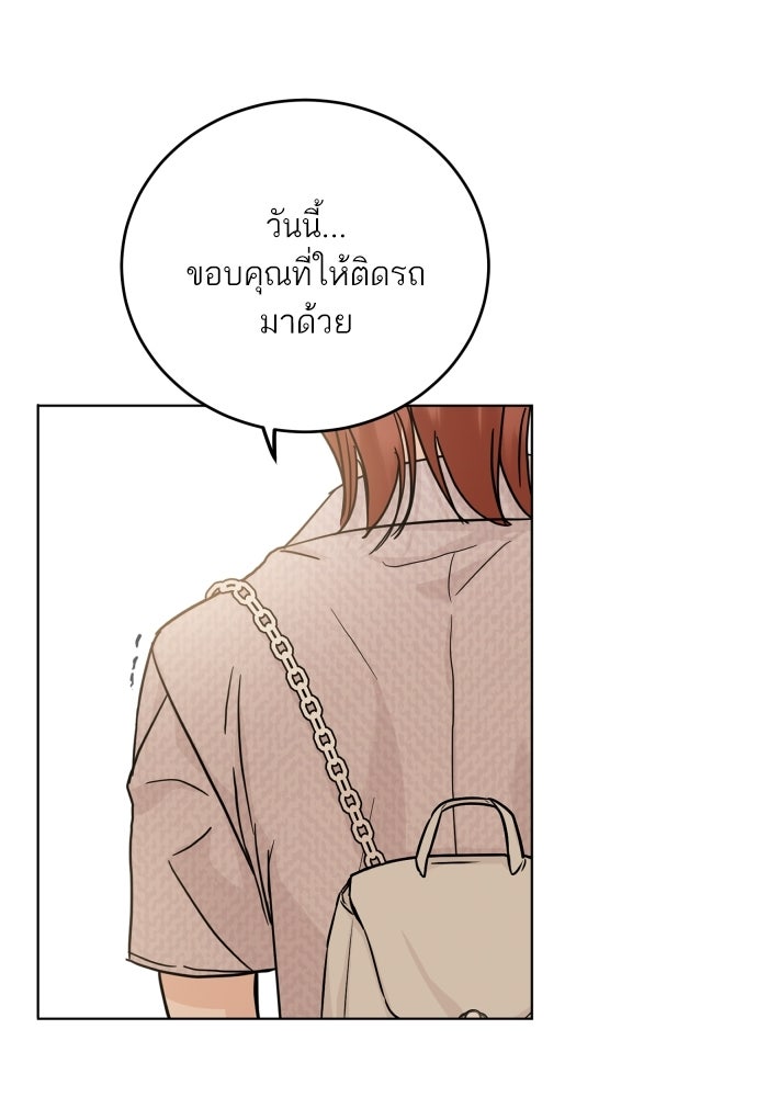พี่น้องบ้านแกสิ - หน้า 51