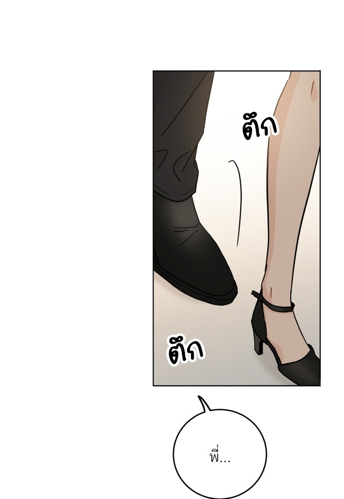 พี่น้องบ้านแกสิ - หน้า 52