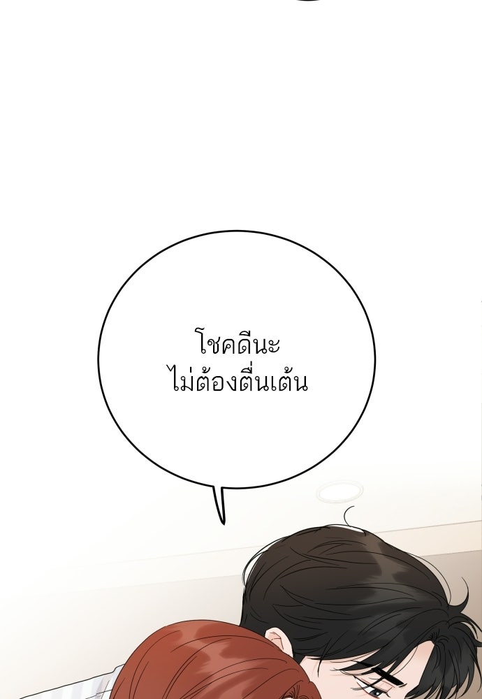 พี่น้องบ้านแกสิ - หน้า 53