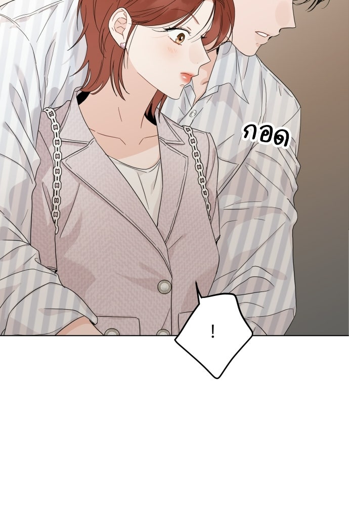 พี่น้องบ้านแกสิ - หน้า 54