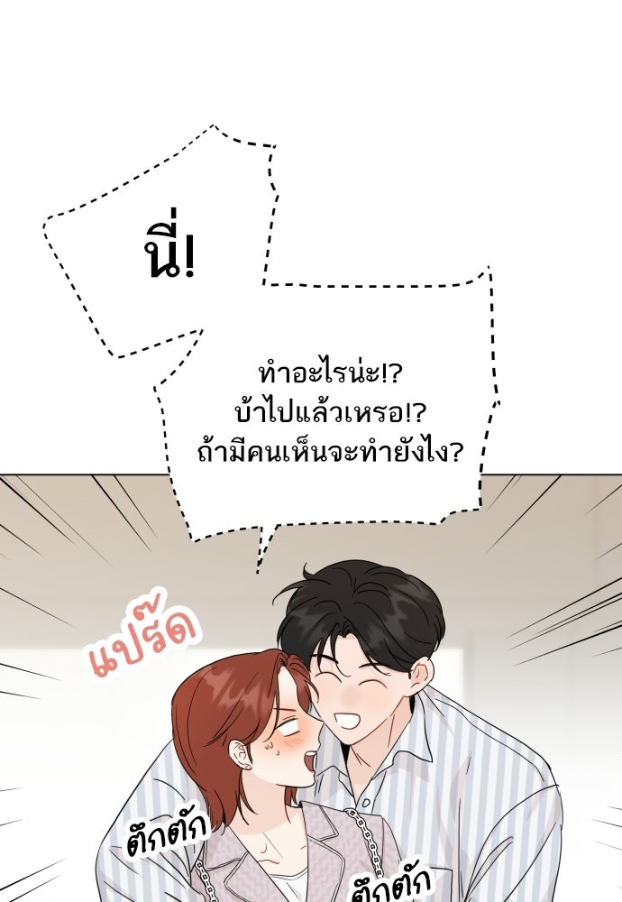 พี่น้องบ้านแกสิ - หน้า 55