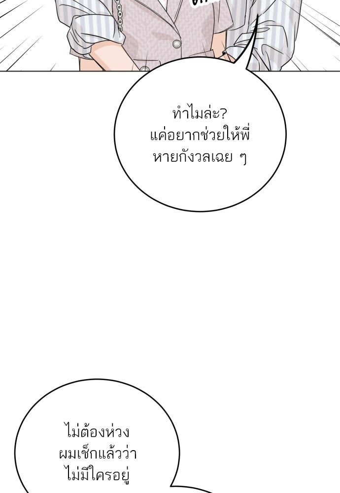 พี่น้องบ้านแกสิ - หน้า 56