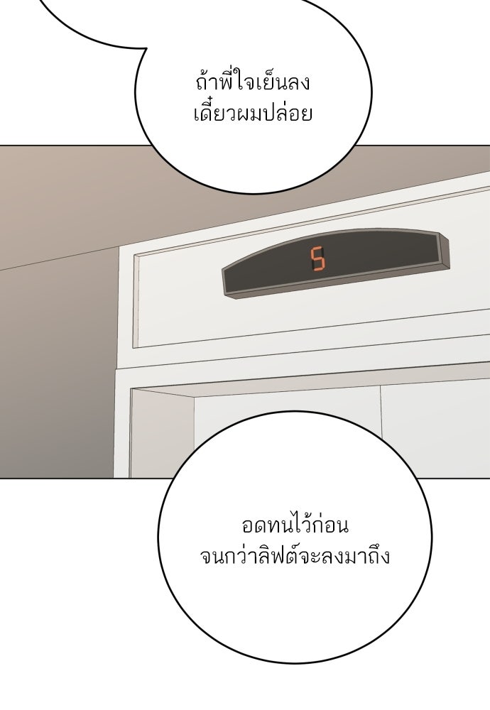 พี่น้องบ้านแกสิ - หน้า 57