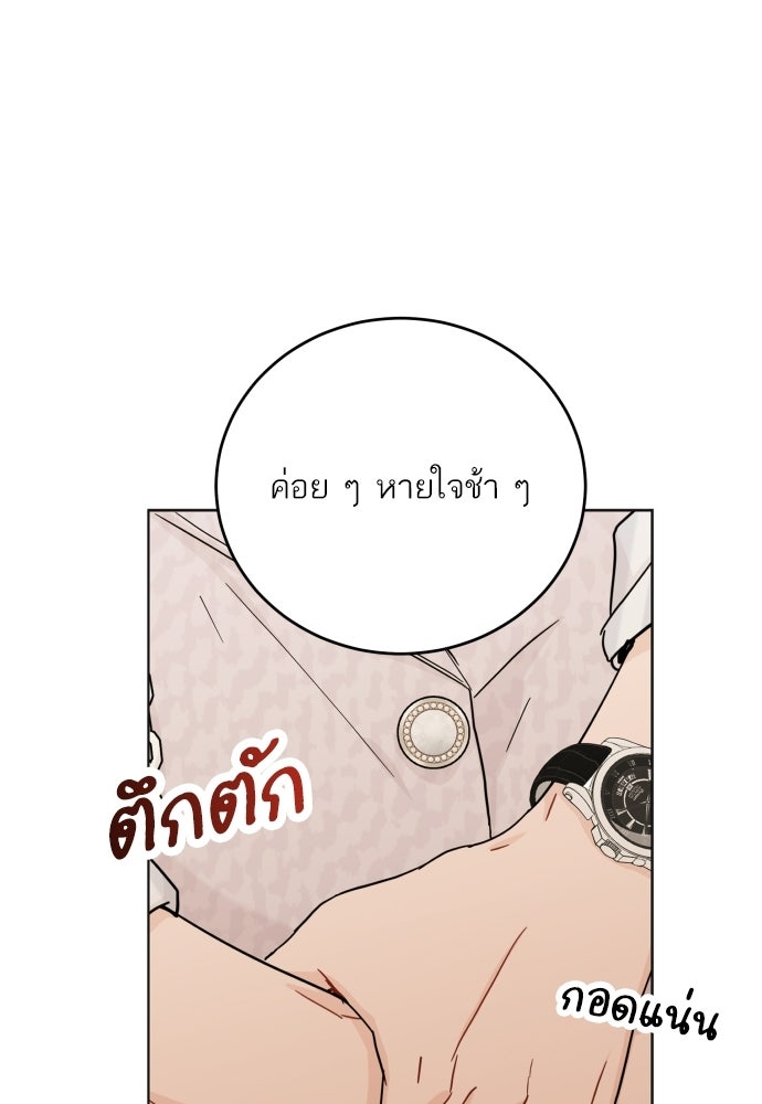 พี่น้องบ้านแกสิ - หน้า 58