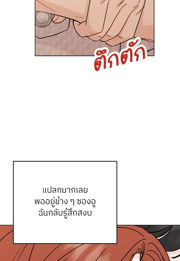 พี่น้องบ้านแกสิ - หน้า 59