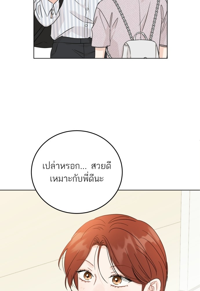 พี่น้องบ้านแกสิ - หน้า 6