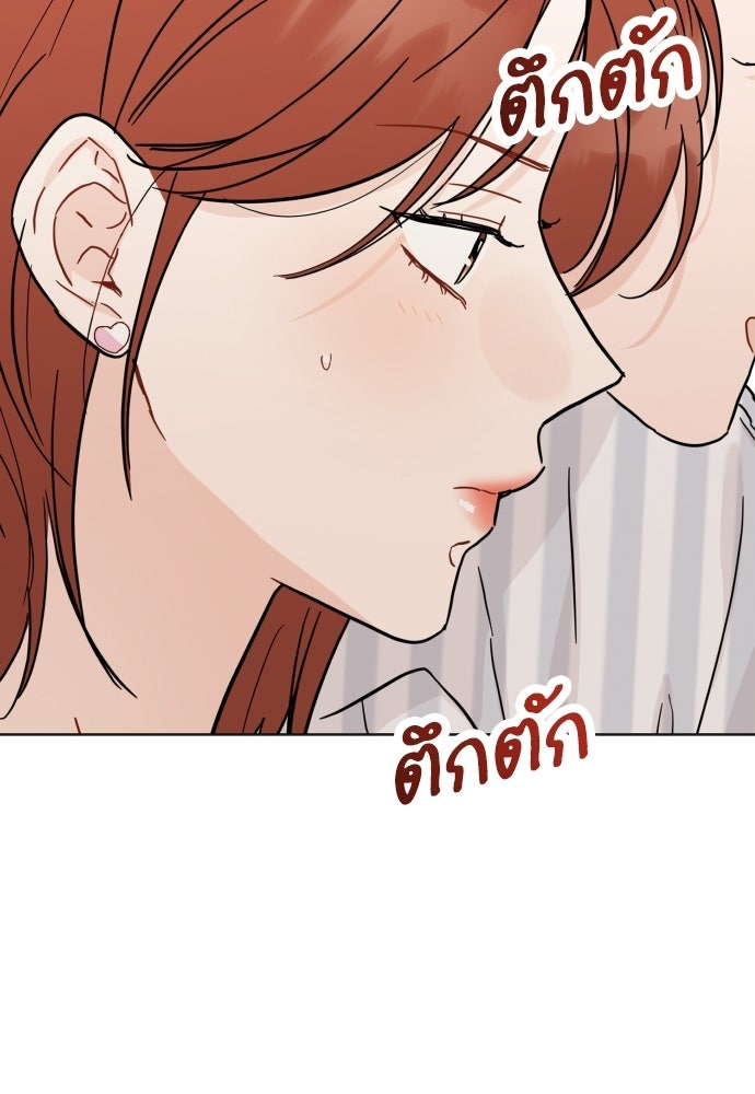 พี่น้องบ้านแกสิ - หน้า 60