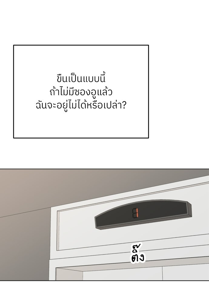 พี่น้องบ้านแกสิ - หน้า 61