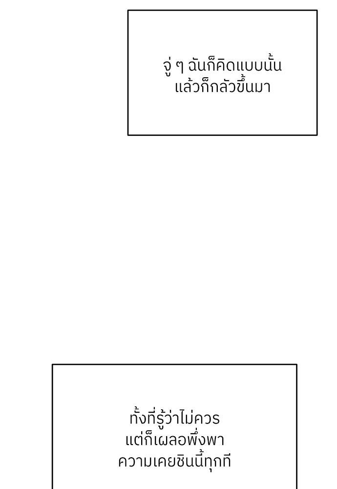พี่น้องบ้านแกสิ - หน้า 62