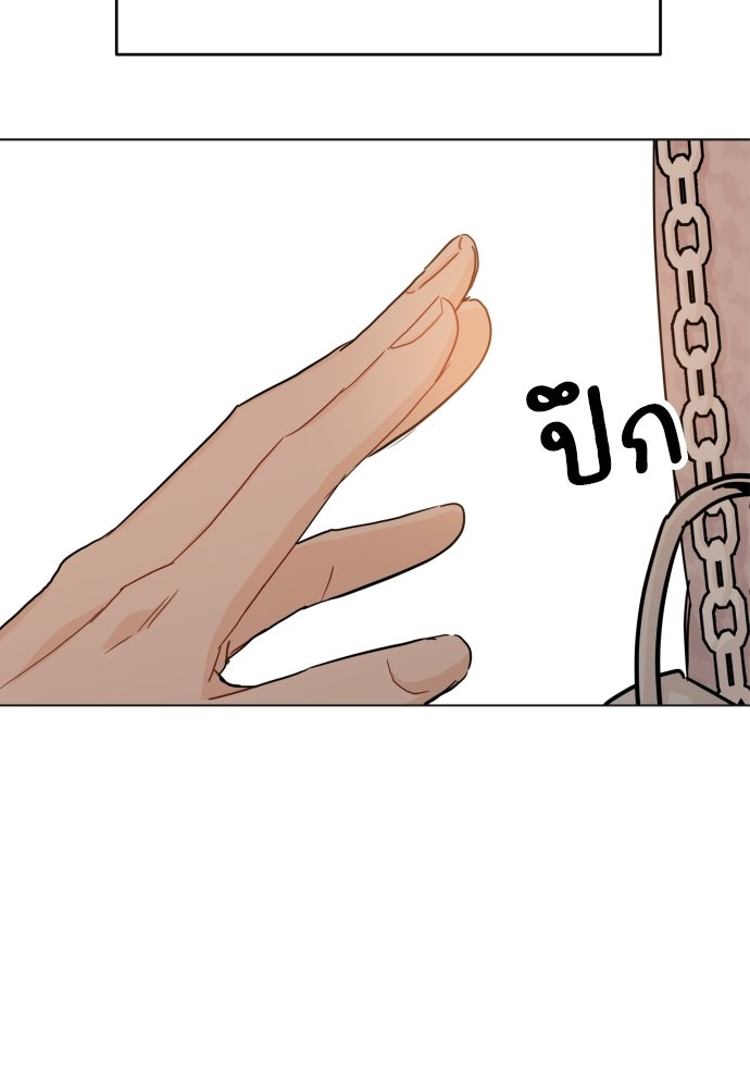 พี่น้องบ้านแกสิ - หน้า 63