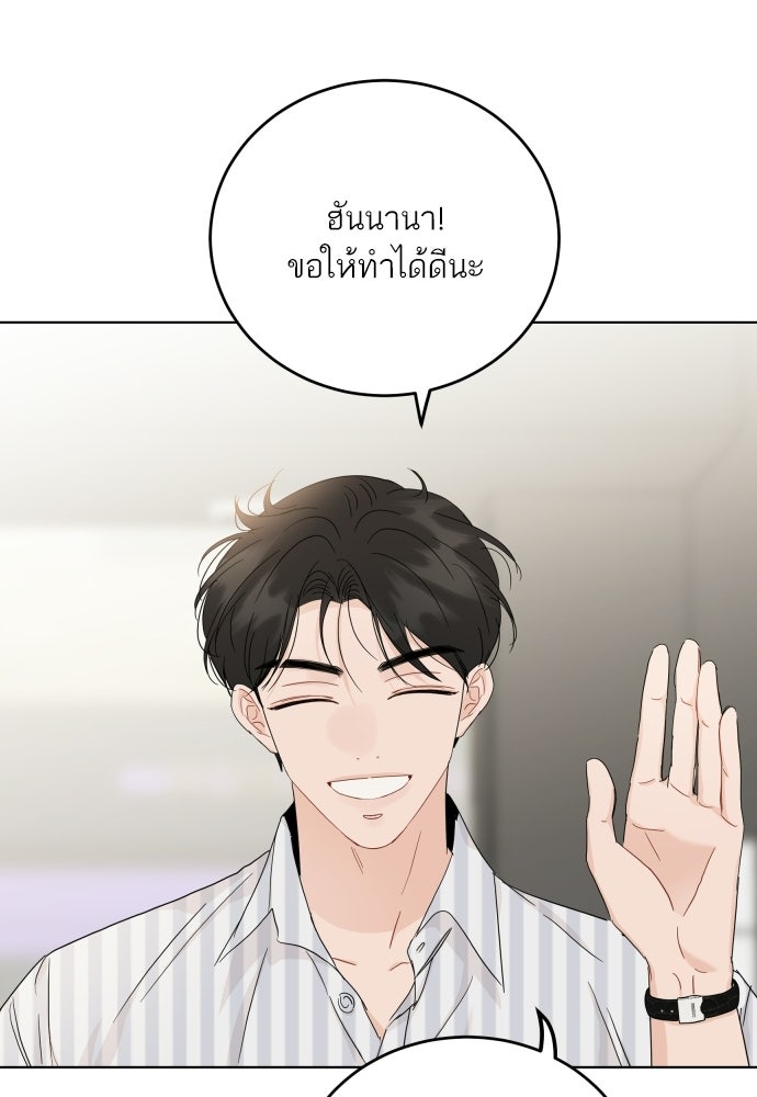 พี่น้องบ้านแกสิ - หน้า 64