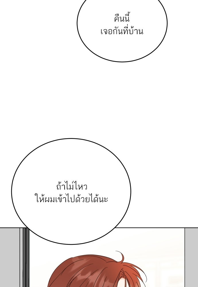 พี่น้องบ้านแกสิ - หน้า 65