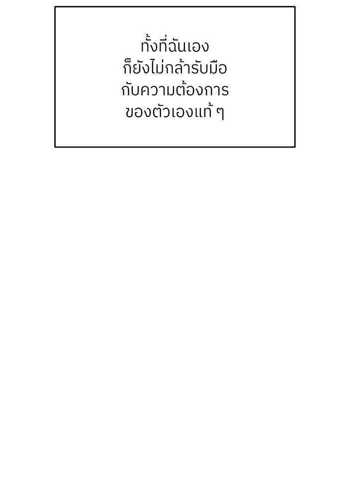 พี่น้องบ้านแกสิ - หน้า 67