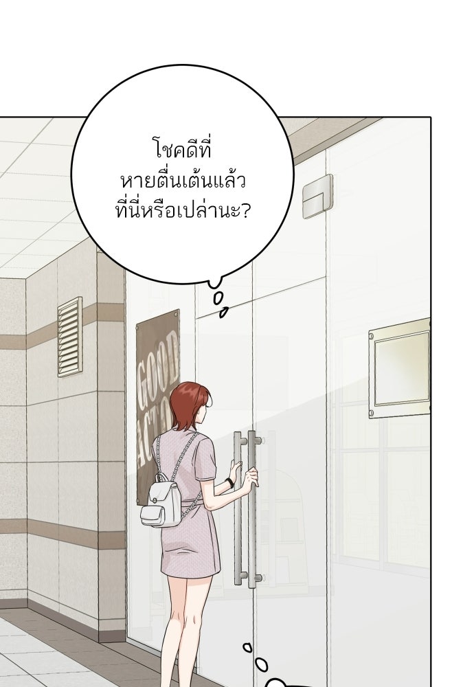 พี่น้องบ้านแกสิ - หน้า 69