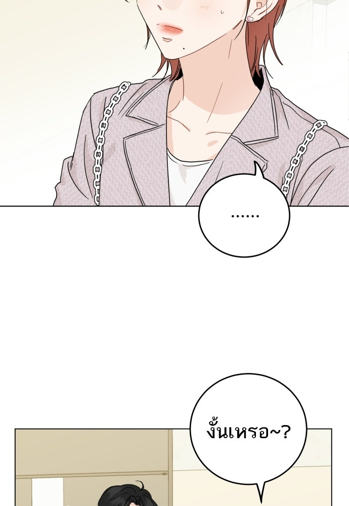 พี่น้องบ้านแกสิ - หน้า 7