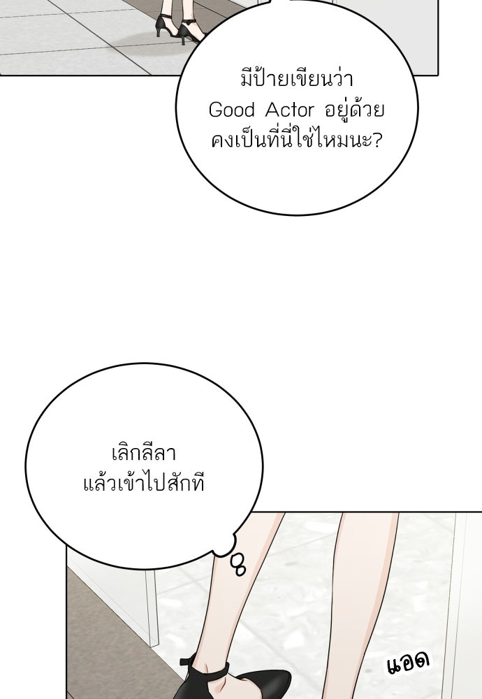 พี่น้องบ้านแกสิ - หน้า 70