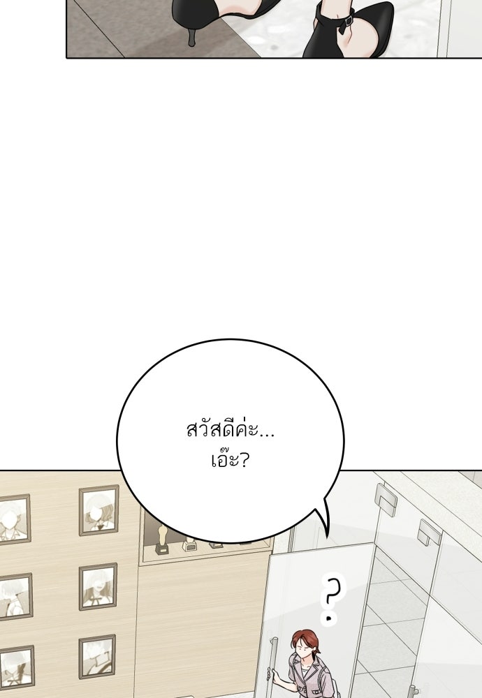 พี่น้องบ้านแกสิ - หน้า 71