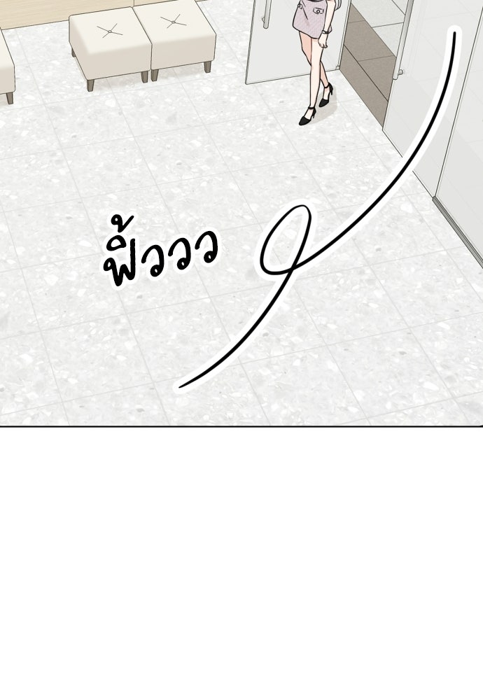 พี่น้องบ้านแกสิ - หน้า 72