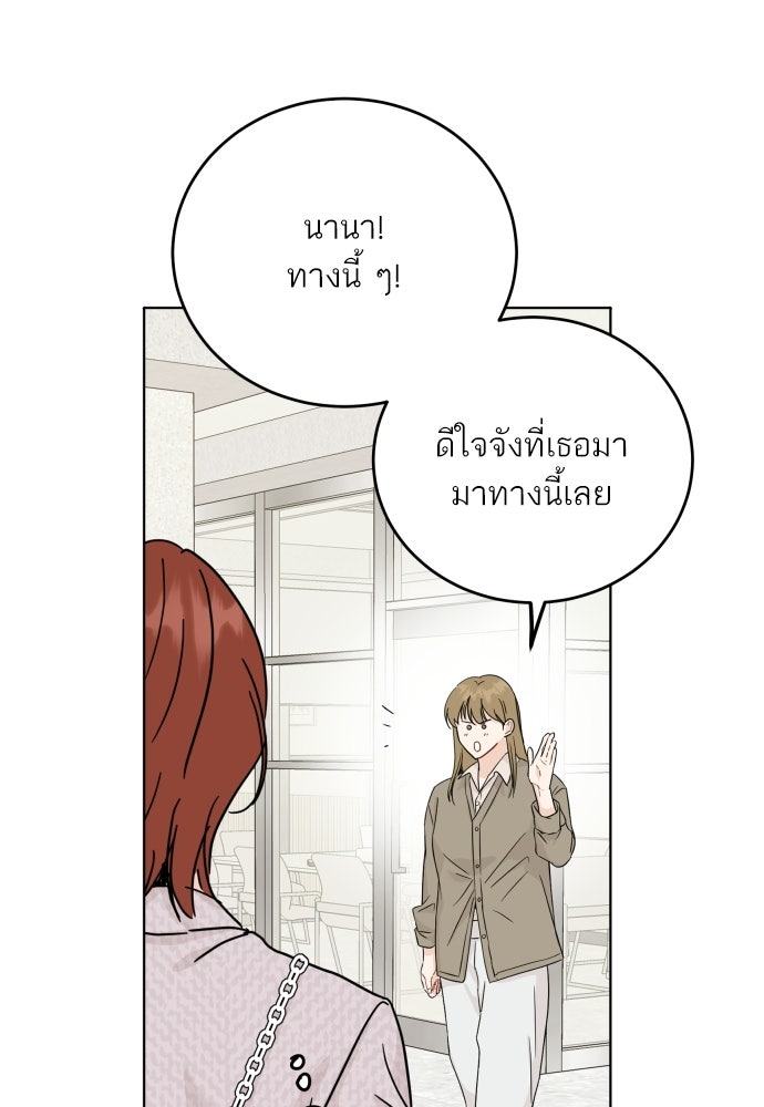 พี่น้องบ้านแกสิ - หน้า 73