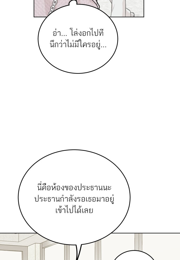 พี่น้องบ้านแกสิ - หน้า 74