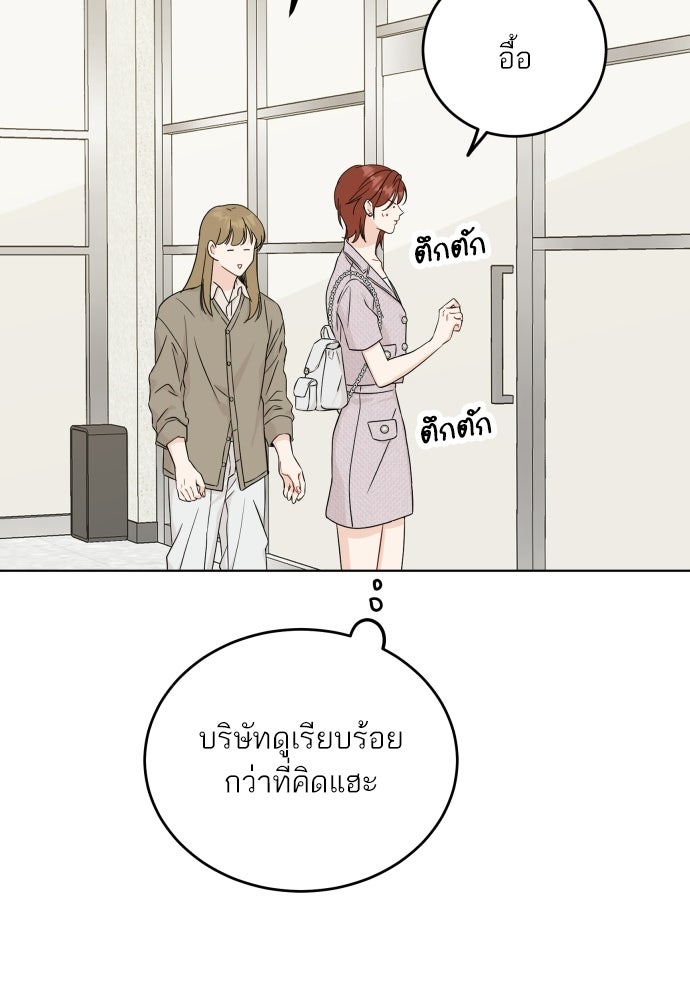 พี่น้องบ้านแกสิ - หน้า 75