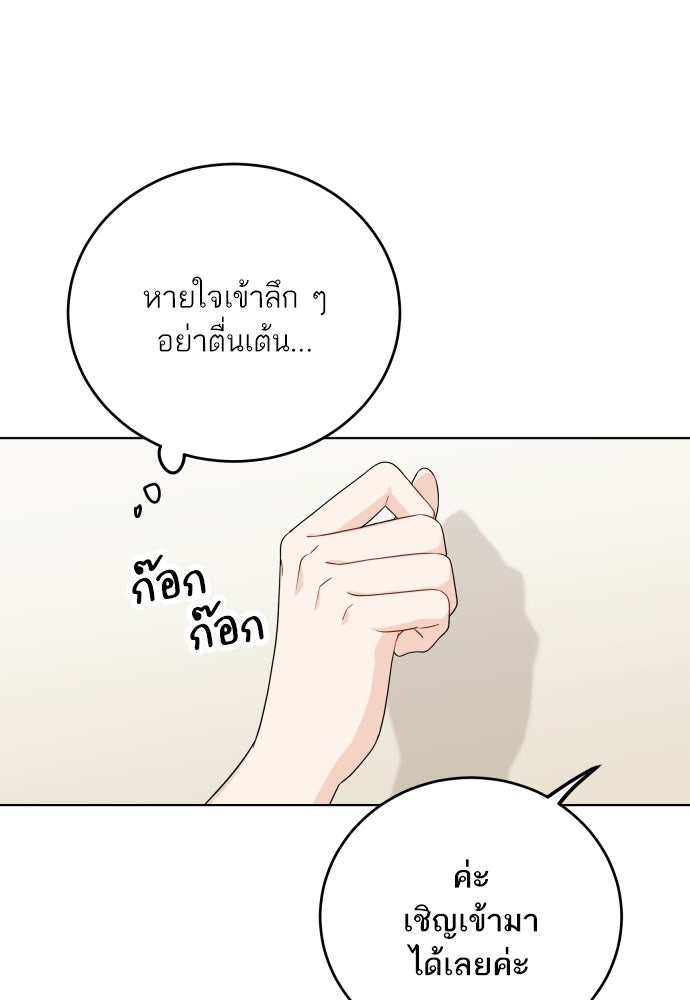 พี่น้องบ้านแกสิ - หน้า 76