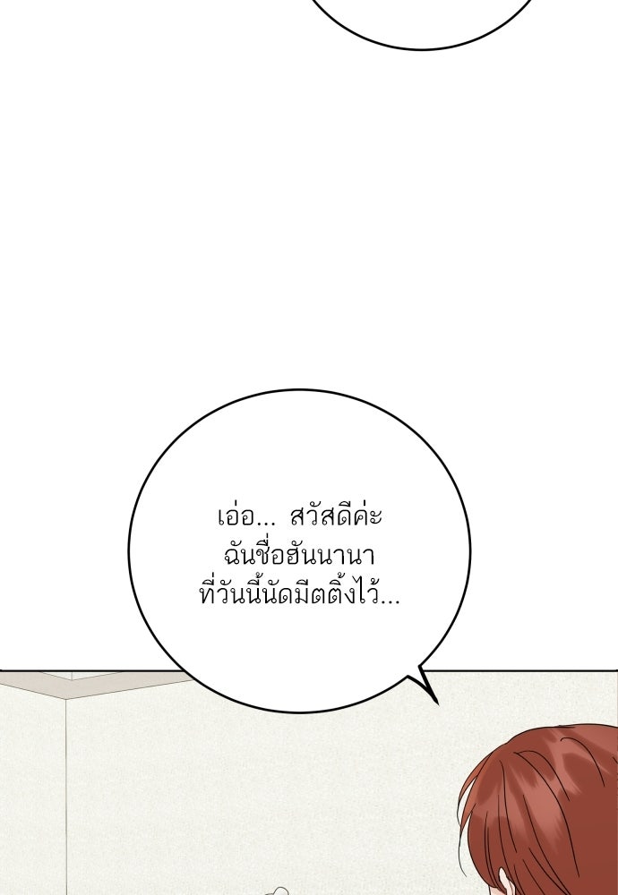 พี่น้องบ้านแกสิ - หน้า 77