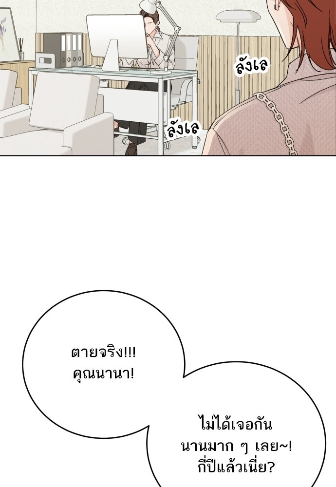 พี่น้องบ้านแกสิ - หน้า 78