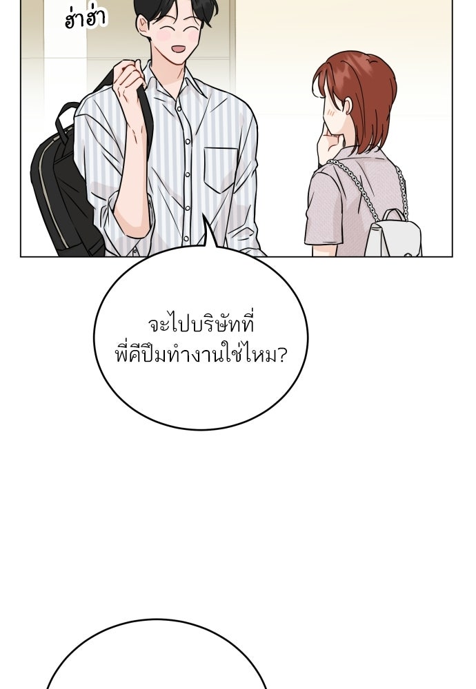 พี่น้องบ้านแกสิ - หน้า 8