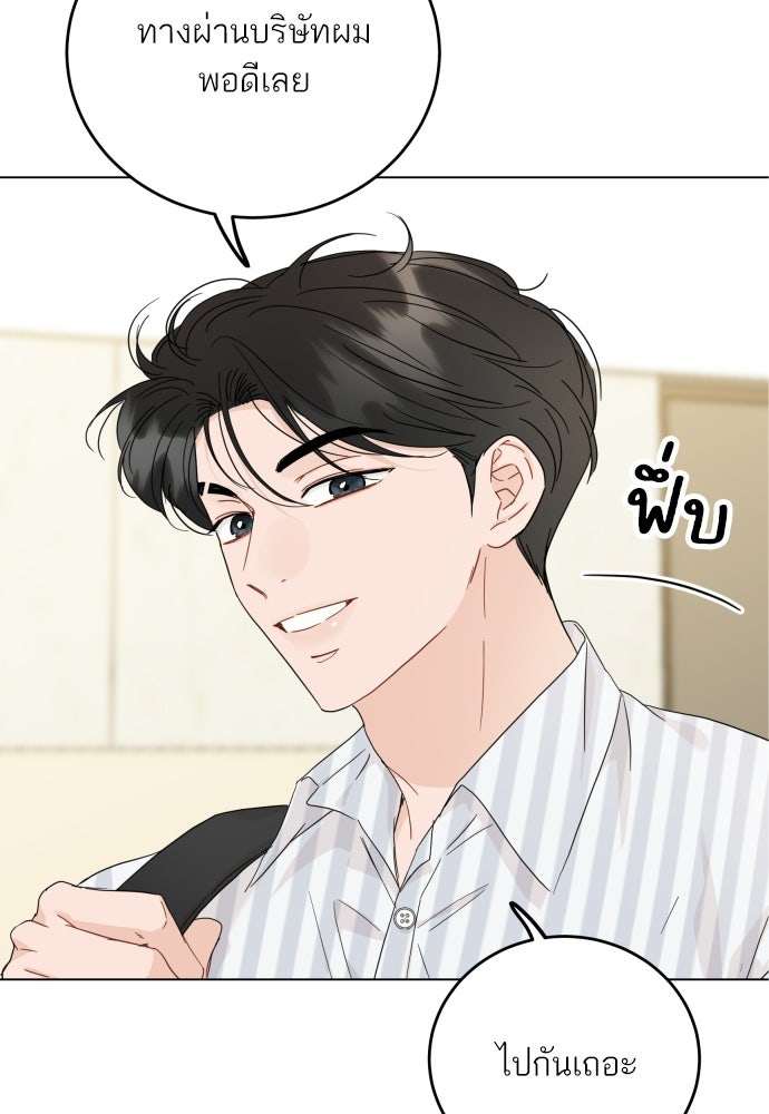 พี่น้องบ้านแกสิ - หน้า 9