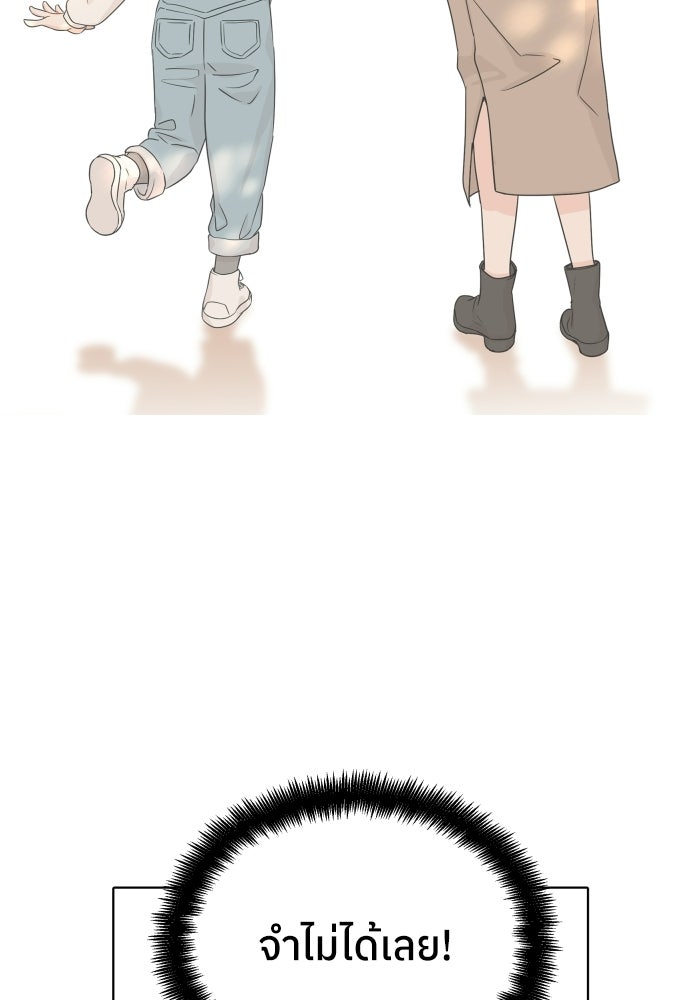 พี่น้องบ้านแกสิ - หน้า 10