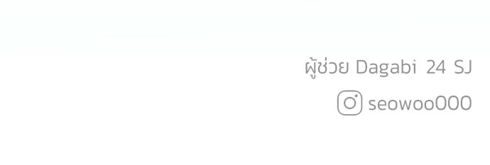พี่น้องบ้านแกสิ - หน้า 100