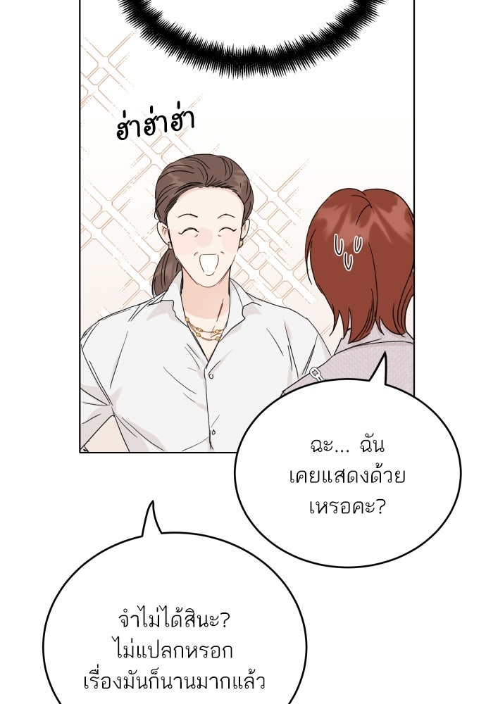 พี่น้องบ้านแกสิ - หน้า 11