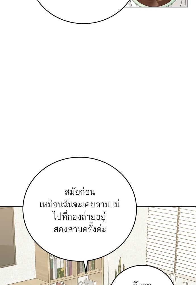 พี่น้องบ้านแกสิ - หน้า 16