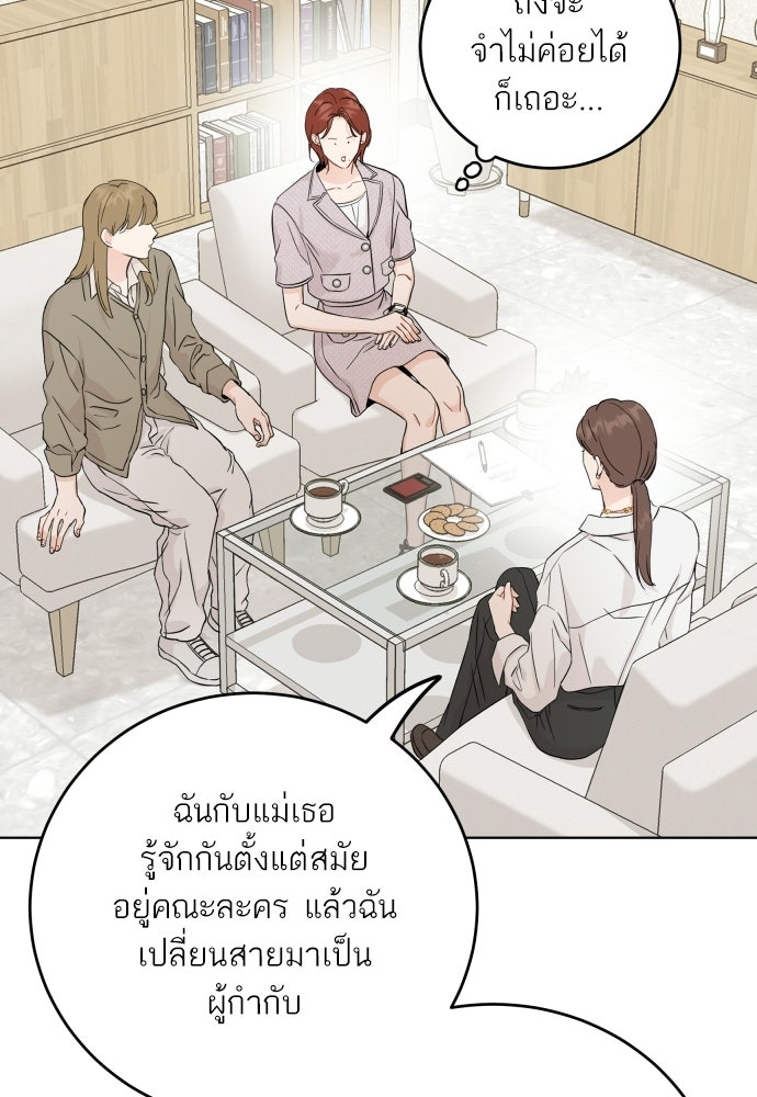 พี่น้องบ้านแกสิ - หน้า 17