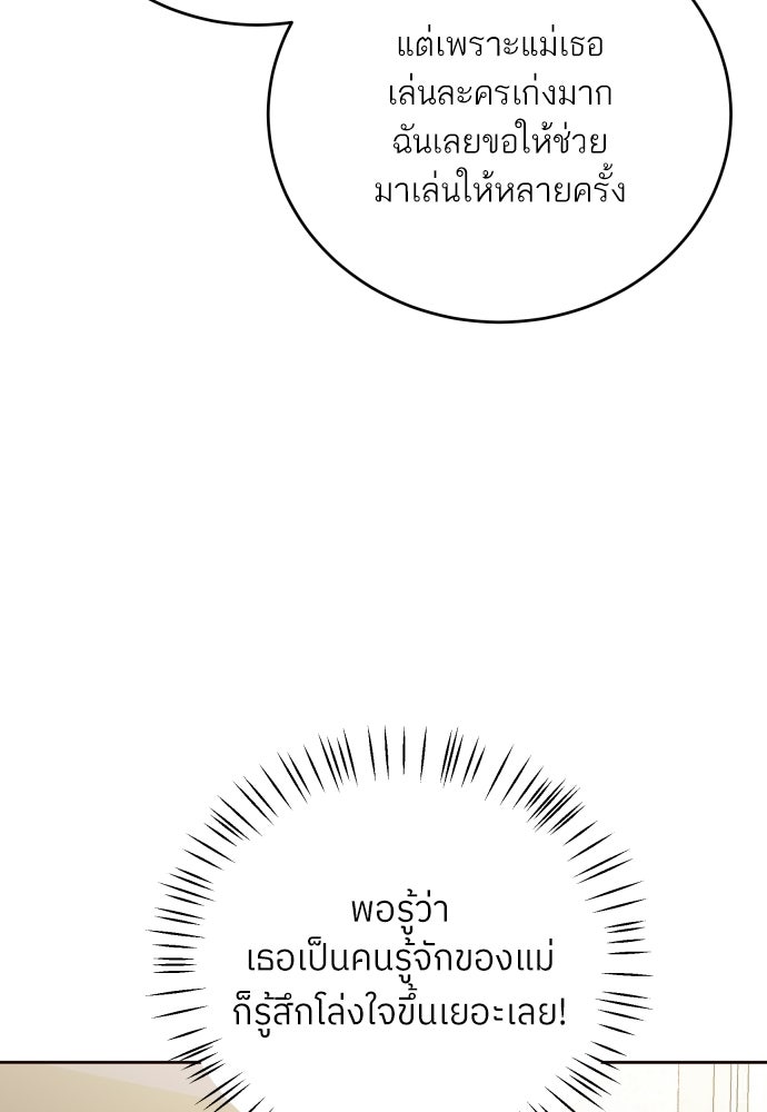 พี่น้องบ้านแกสิ - หน้า 18